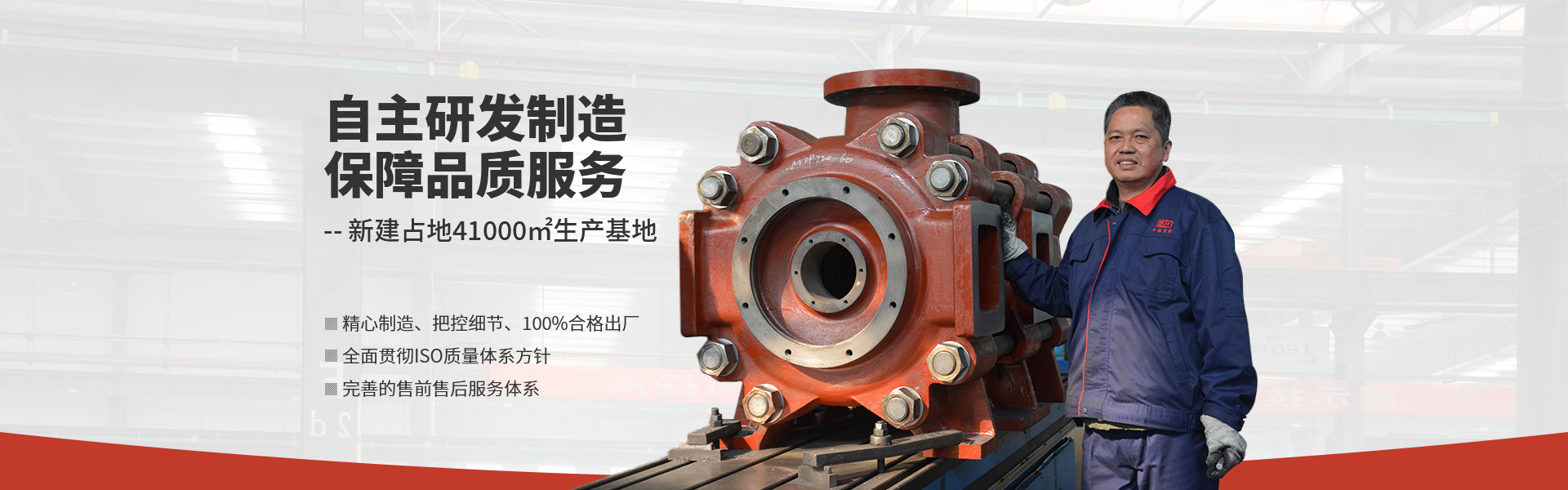 精心制造，把控細(xì)節(jié)，就在長(zhǎng)沙水泵廠(chǎng)。